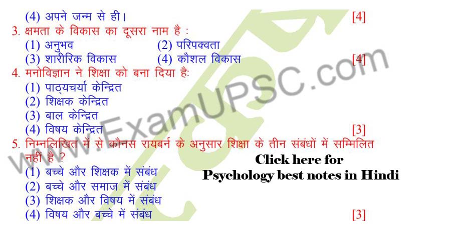 psychology bengali notes pdf
